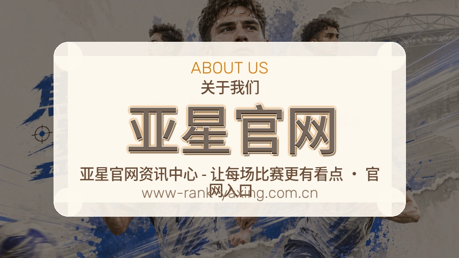 亚星官网便捷访问服务说明