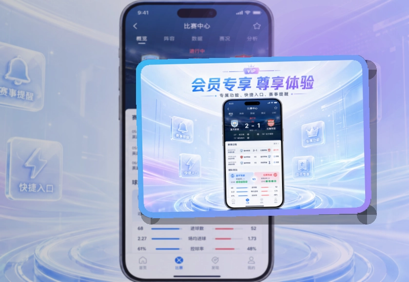 亚星官网体育赛事应用:赛事信息及时掌握